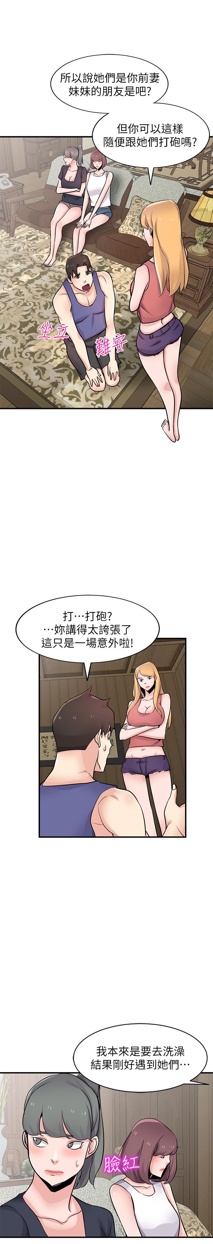 驯服小姨子  第93话-令人想起过去的快感 漫画图片27.jpg