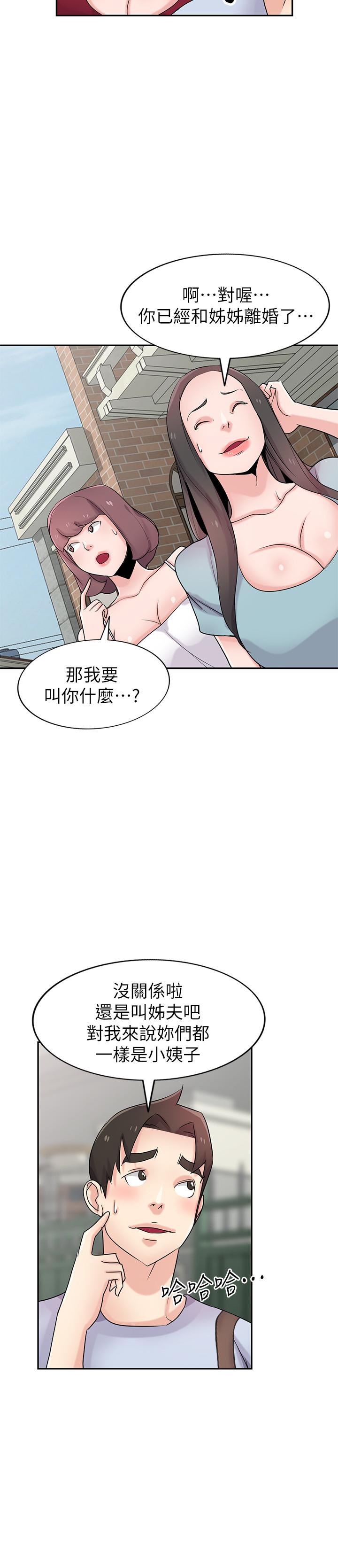 驯服小姨子  最终话-姐夫，要抓紧哦 漫画图片5.jpg