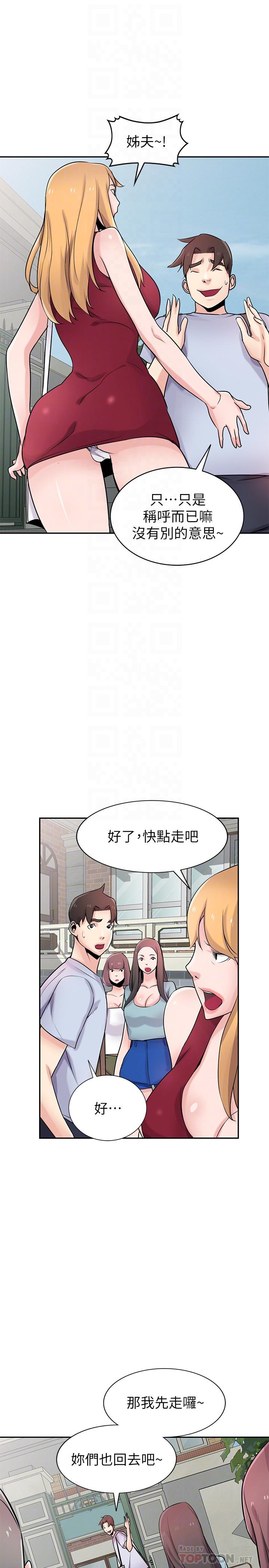 驯服小姨子  最终话-姐夫，要抓紧哦 漫画图片6.jpg