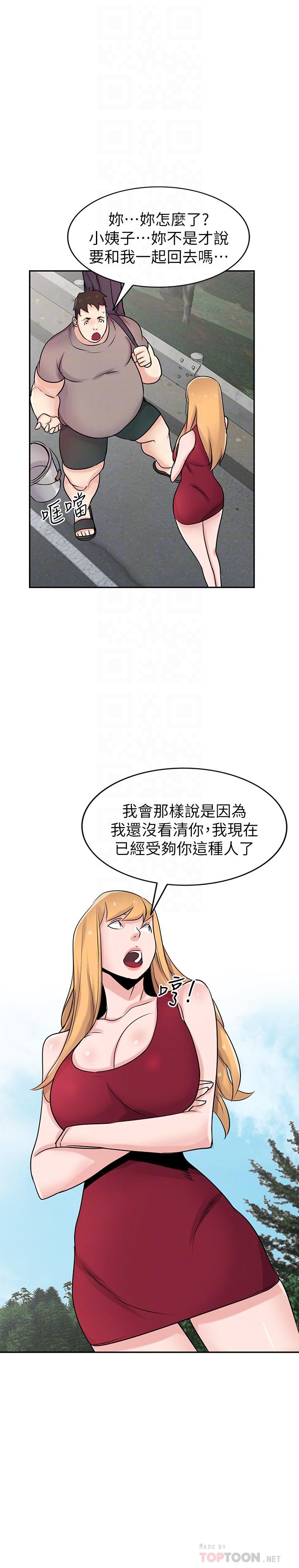 馴服小姨子 韩漫无遮挡 - 阅读 最终话-姐夫，要抓紧哦 14