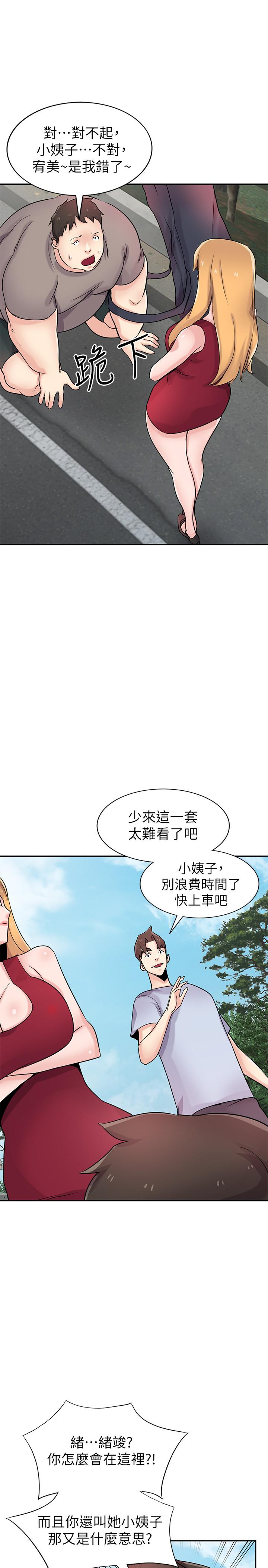 驯服小姨子  最终话-姐夫，要抓紧哦 漫画图片15.jpg