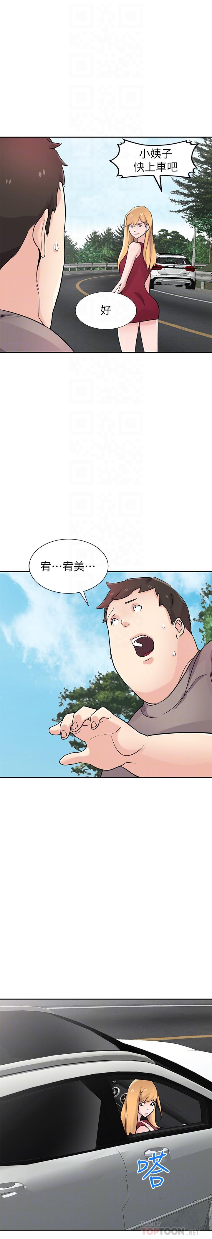 驯服小姨子  最终话-姐夫，要抓紧哦 漫画图片18.jpg