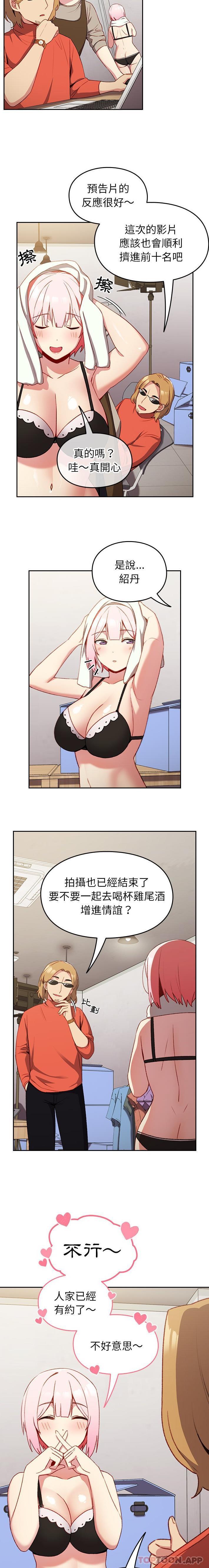 青梅以上恋人未满  第11话 漫画图片3.jpg