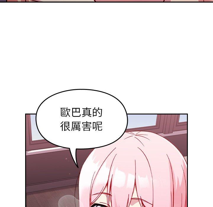 青梅以上恋人未满  第16话 漫画图片37.jpg