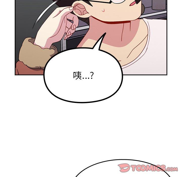 青梅以上恋人未满  第17话 漫画图片51.jpg