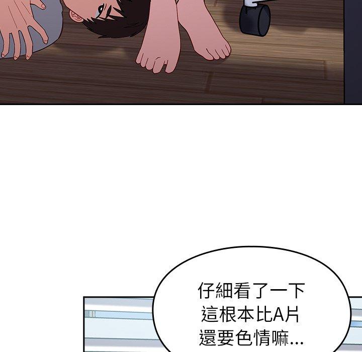 青梅以上恋人未满  第18话 漫画图片132.jpg