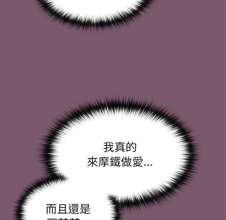 青梅以上恋人未满  第19话 漫画图片148.jpg