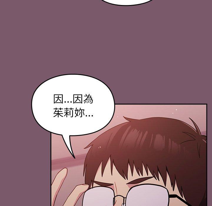 青梅以上恋人未满  第20话 漫画图片63.jpg