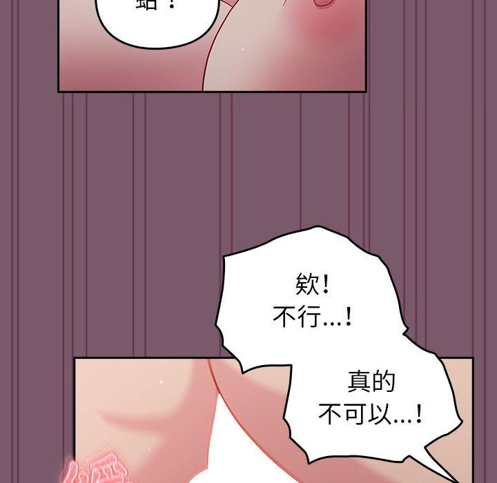 青梅以上恋人未满  第21话 漫画图片136.jpg