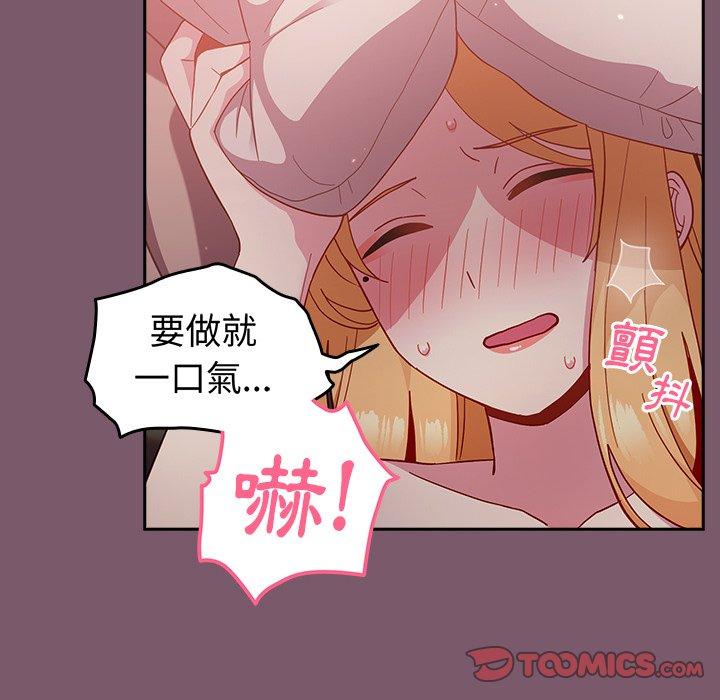 青梅以上恋人未满  第22话 漫画图片116.jpg