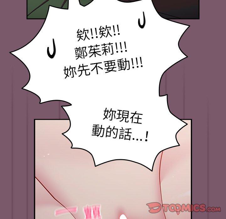 青梅以上恋人未满  第23话 漫画图片139.jpg