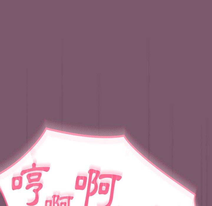 青梅以上恋人未满  第23话 漫画图片145.jpg