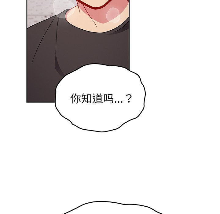 青梅以上恋人未满  第29话 漫画图片22.jpg