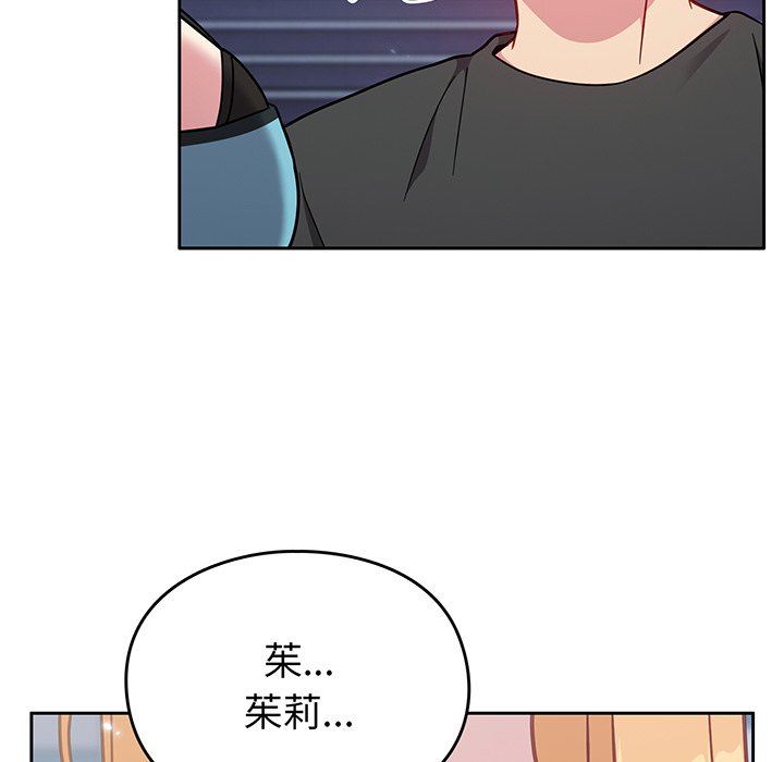 青梅以上恋人未满  第29话 漫画图片130.jpg