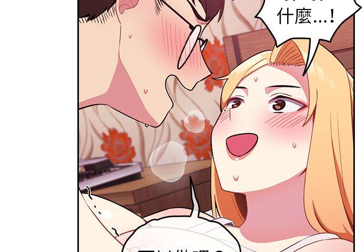 青梅以上恋人未满  第4话 漫画图片2.jpg