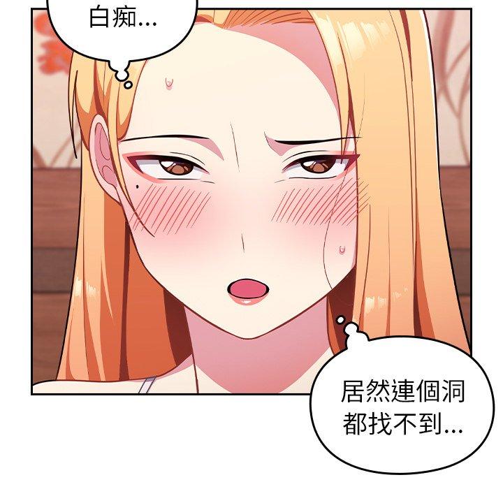 青梅以上恋人未满  第4话 漫画图片34.jpg