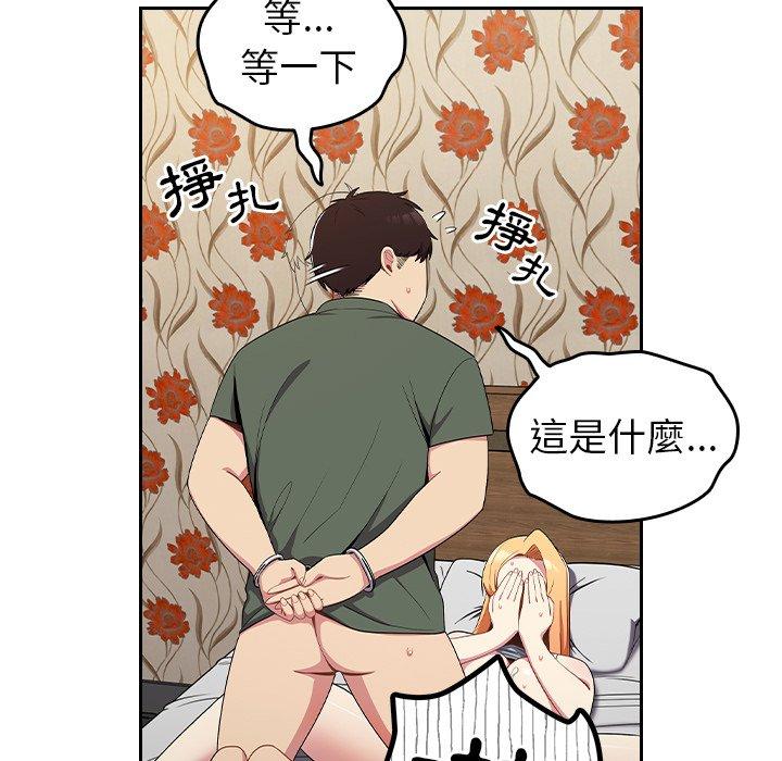 青梅以上恋人未满  第4话 漫画图片114.jpg
