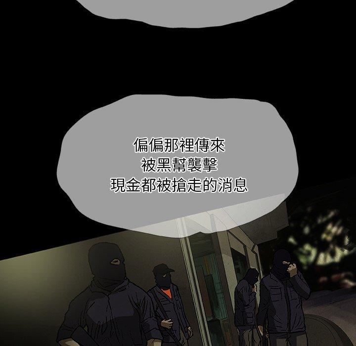 韩国污漫画 野狗 第10话 98