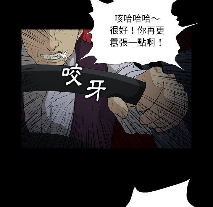 韩国污漫画 野狗 第11话 83