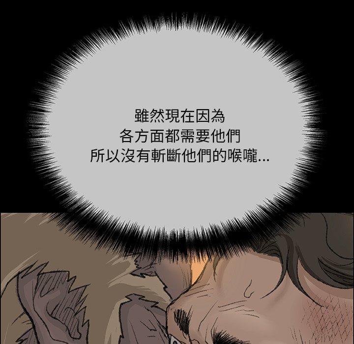 韩国污漫画 野狗 第11话 91