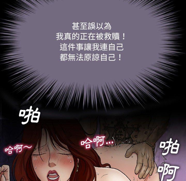 韩国污漫画 野狗 第13话 15