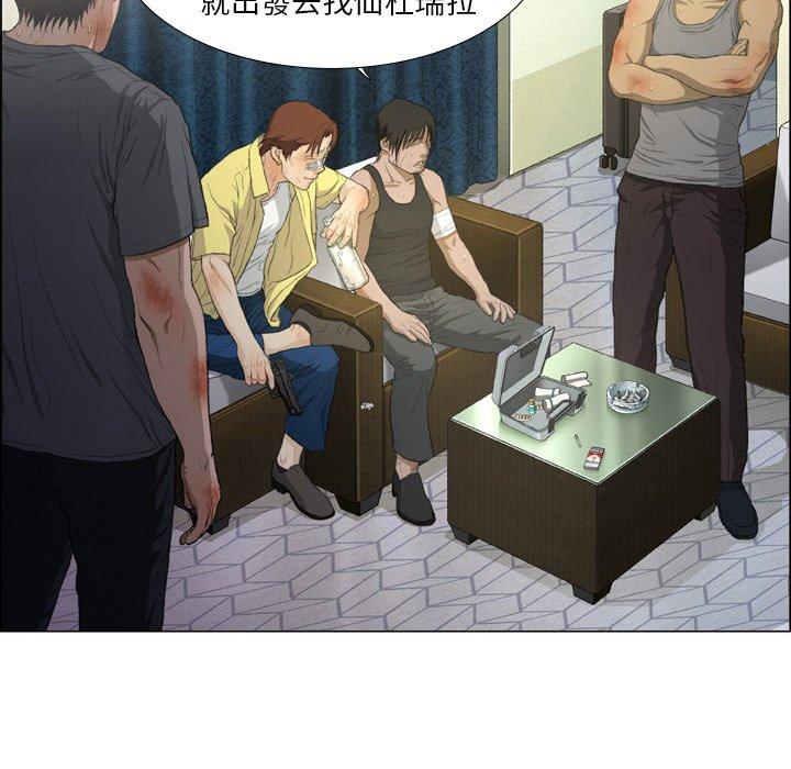 韩国污漫画 野狗 第16话 7