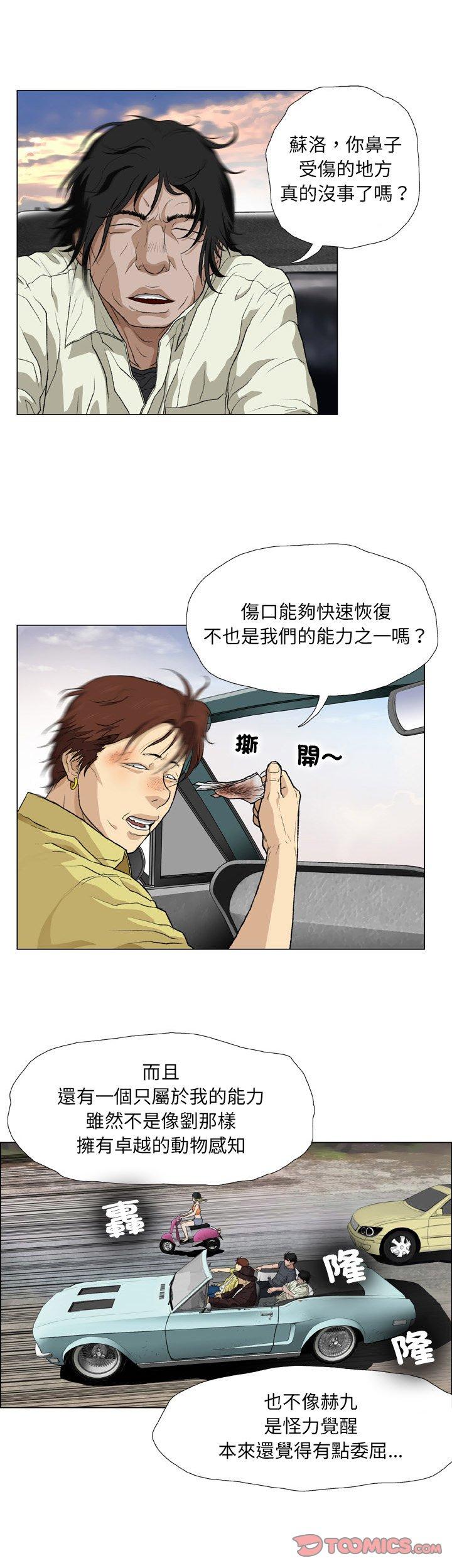野狗  第17话 漫画图片11.jpg