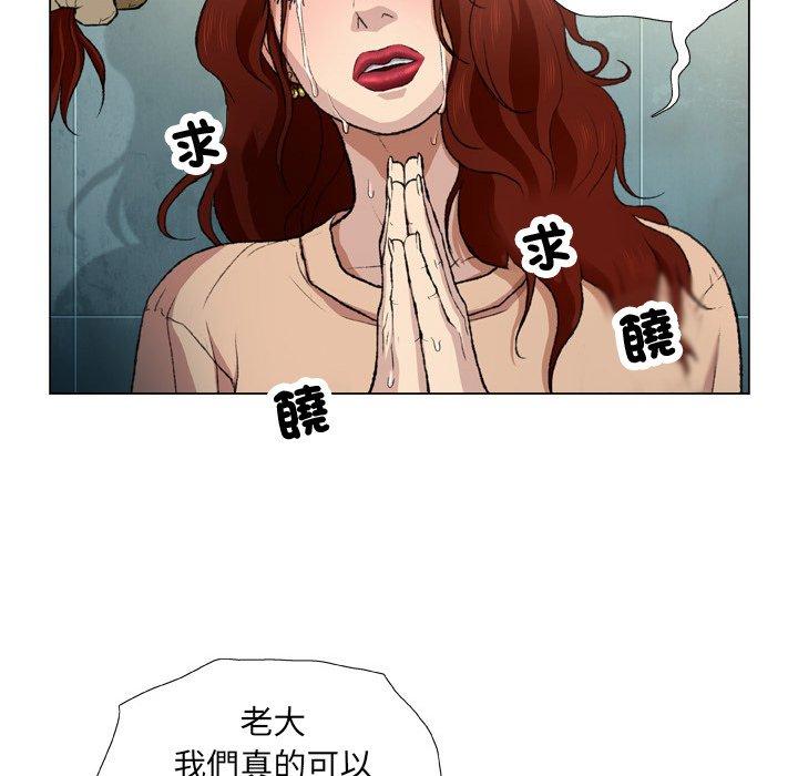 韩国污漫画 野狗 第18话 78