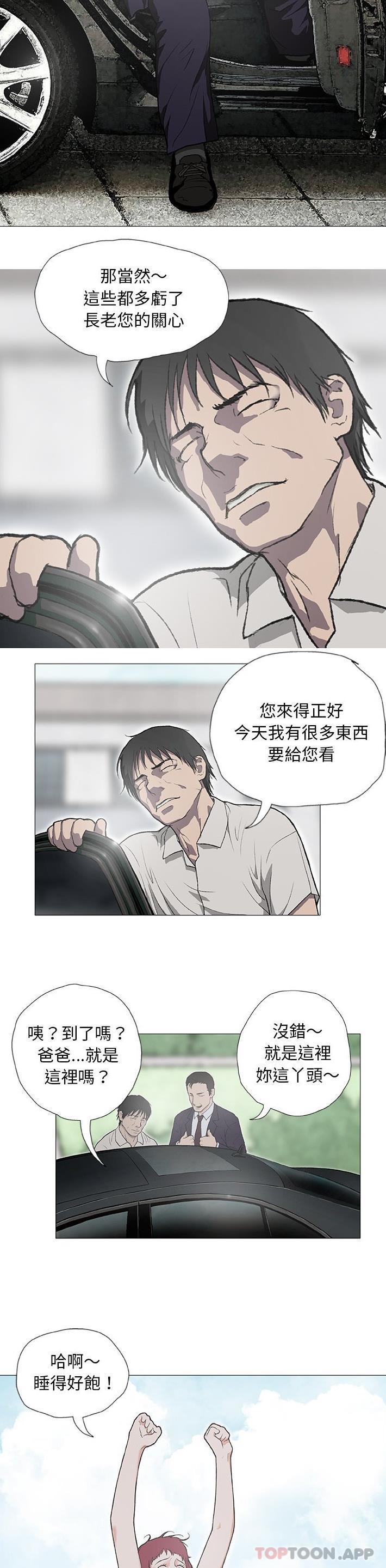 韩国污漫画 野狗 第2话 10