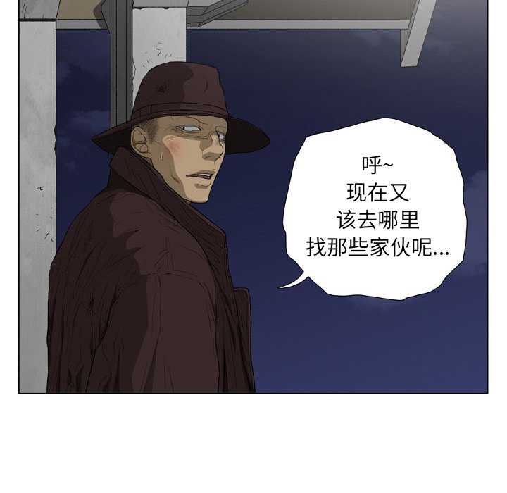 韩国污漫画 野狗 第20话 56
