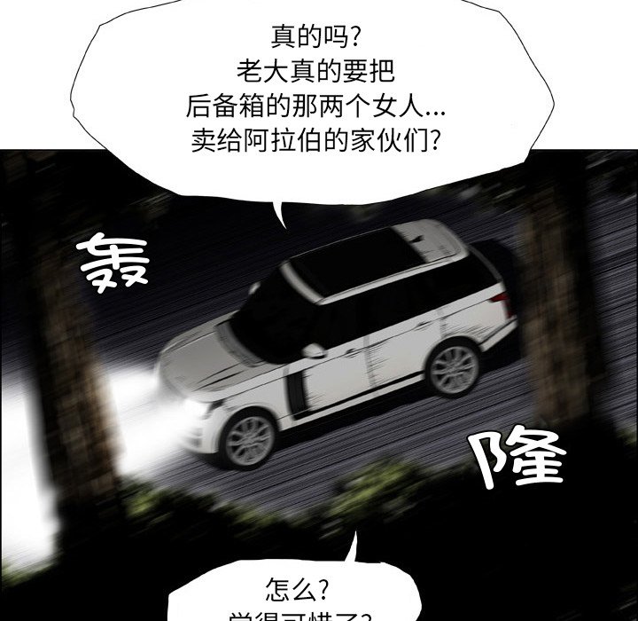 韩国污漫画 野狗 第21话 31
