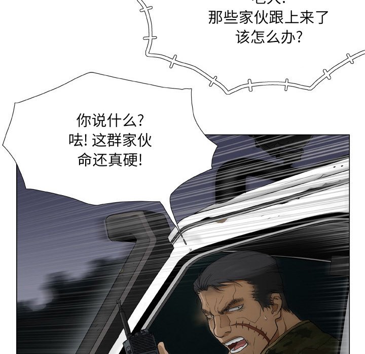 野狗  第21话 漫画图片39.jpg