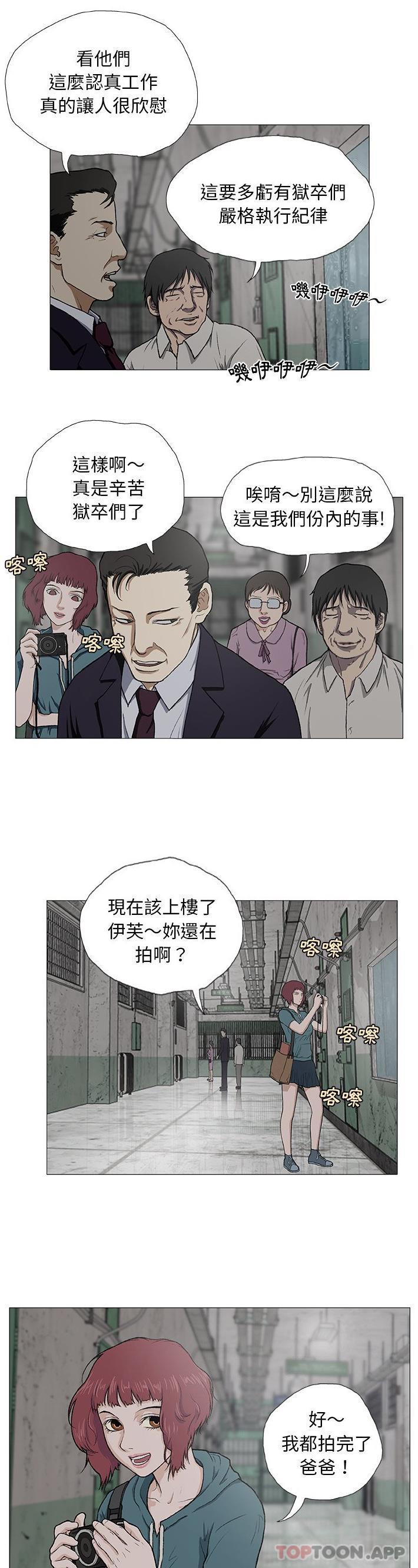 韩国污漫画 野狗 第3话 5