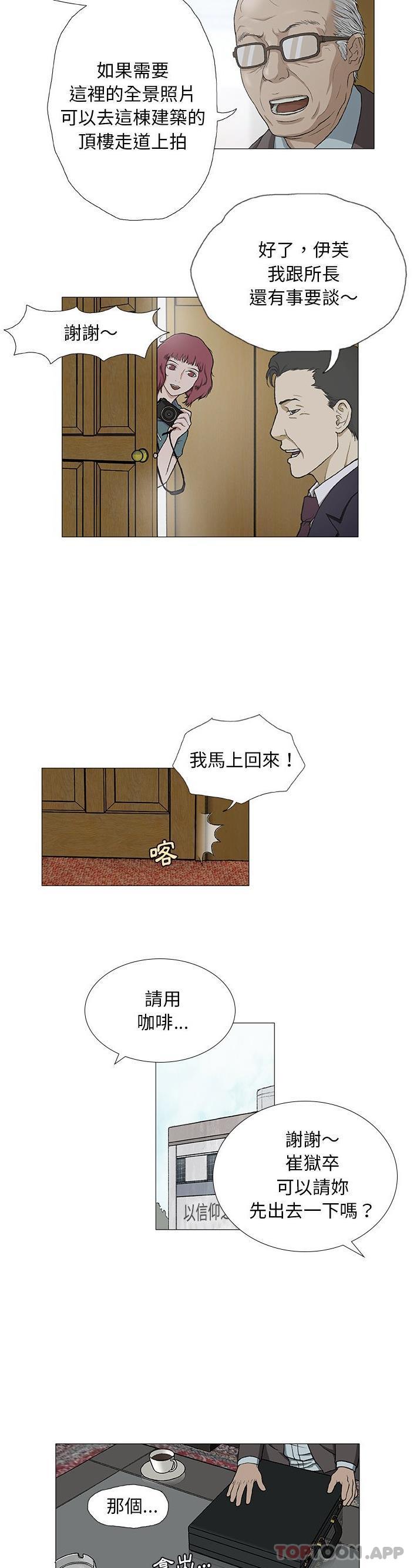 野狗  第3话 漫画图片12.jpg