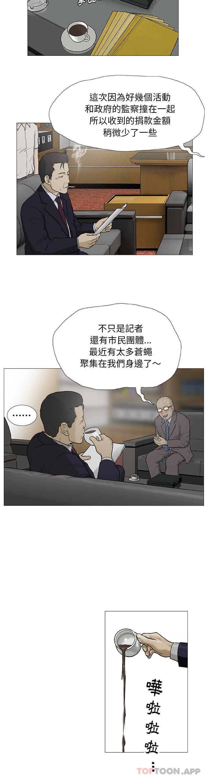 韩国污漫画 野狗 第3话 13
