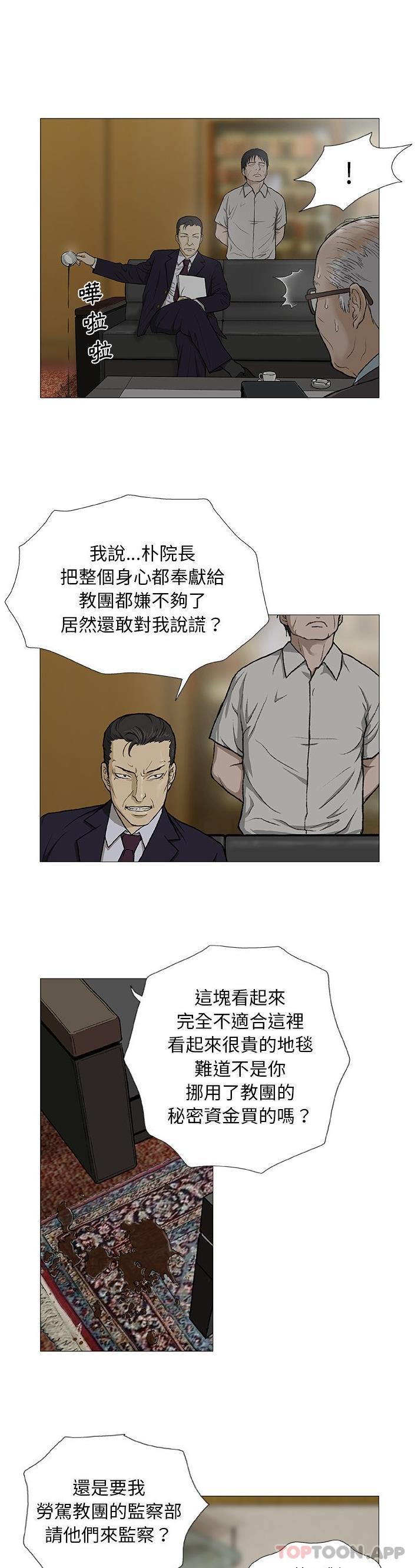 韩国污漫画 野狗 第3话 14