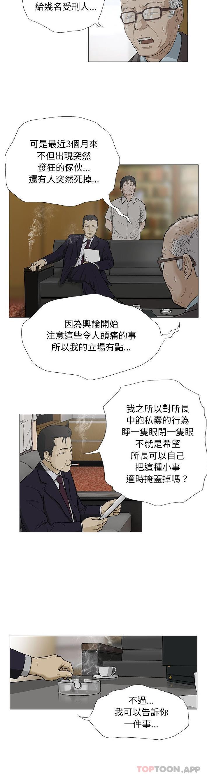 韩国污漫画 野狗 第3话 18