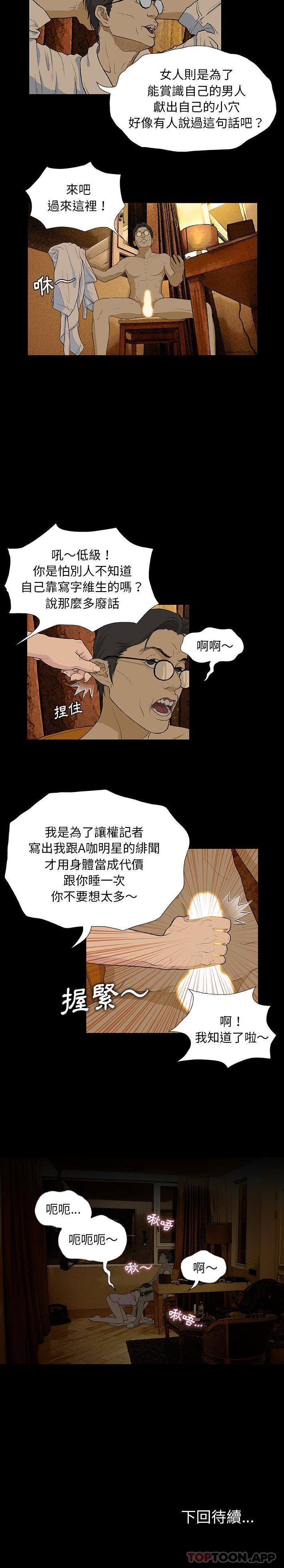 韩国污漫画 野狗 第5话 21