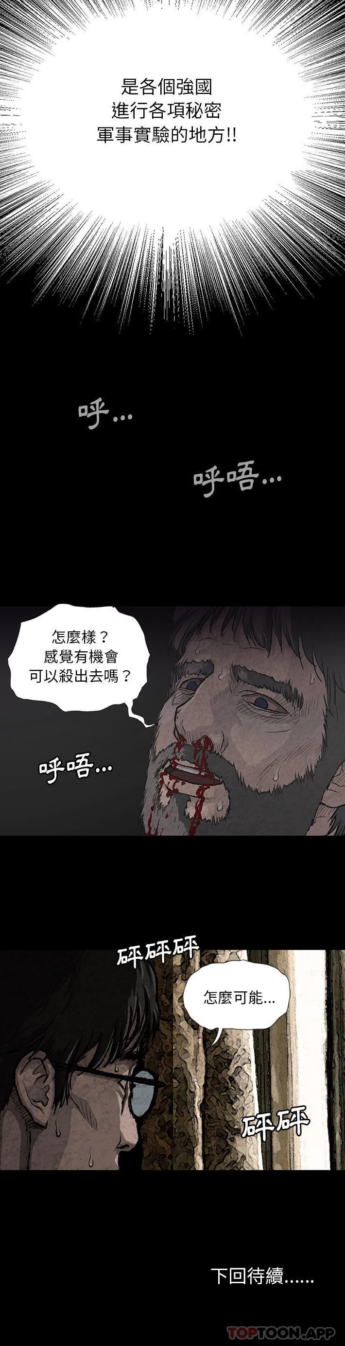 韩国污漫画 野狗 第6话 21