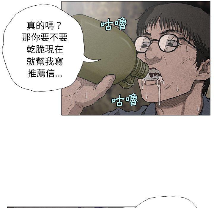 韩国污漫画 野狗 第7话 21