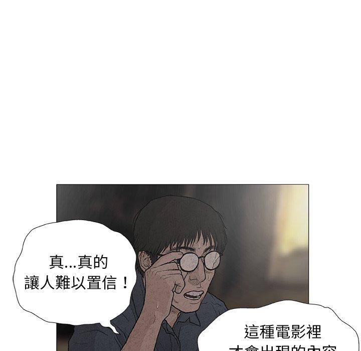 韩国污漫画 野狗 第7话 57