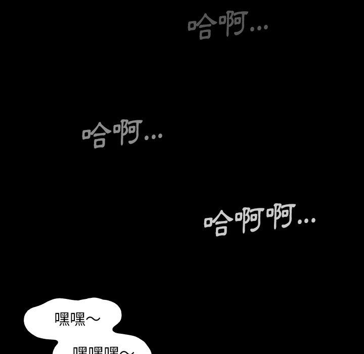 韩国污漫画 野狗 第7话 102