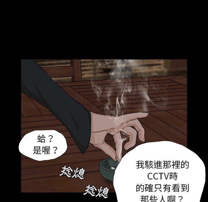 韩国污漫画 野狗 第8话 22