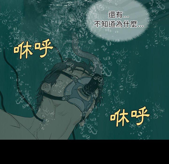 韩国污漫画 野狗 第8话 86