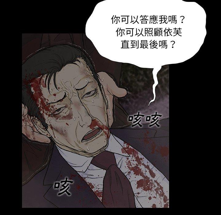 韩国污漫画 野狗 第9话 48