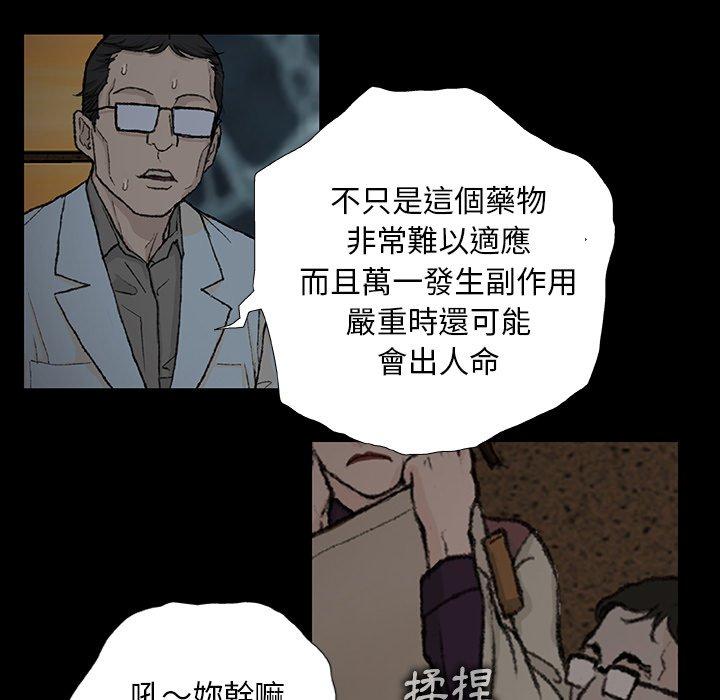 韩国污漫画 野狗 第9话 91