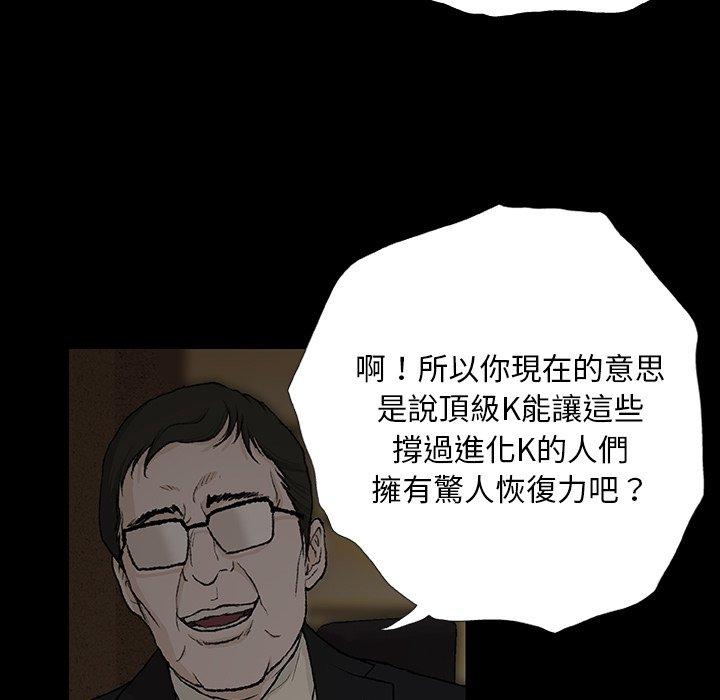 韩国污漫画 野狗 第9话 99