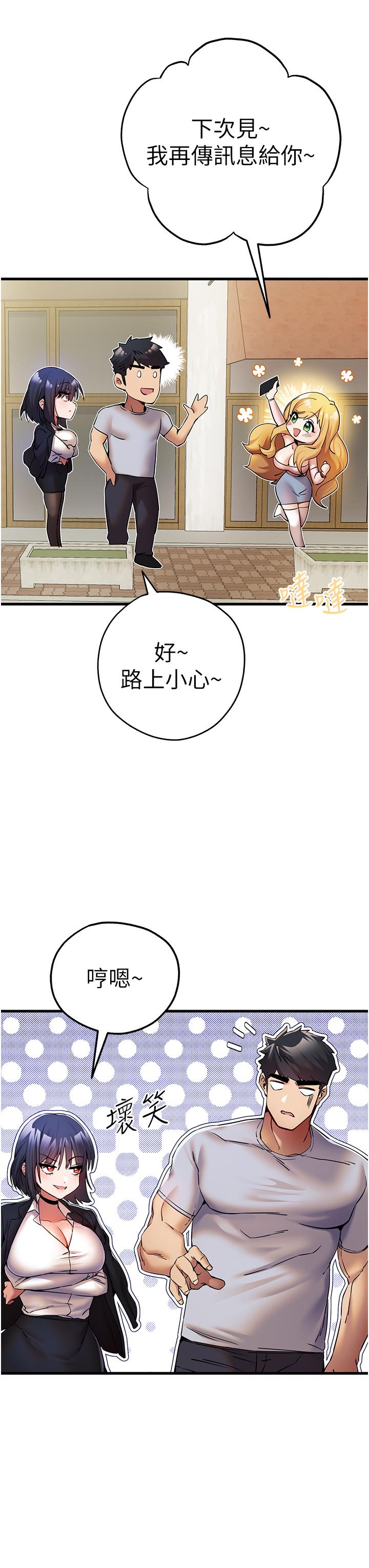 韩国污漫画 初次深交，請多指教 第16话-人家全身都湿透了♥ 12