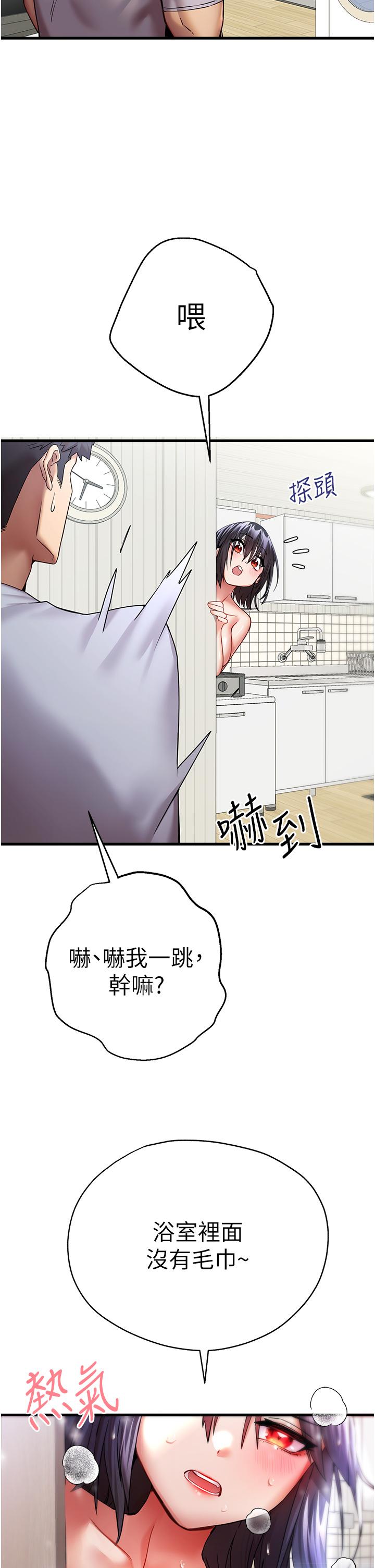 韩国污漫画 初次深交，請多指教 第16话-人家全身都湿透了♥ 44