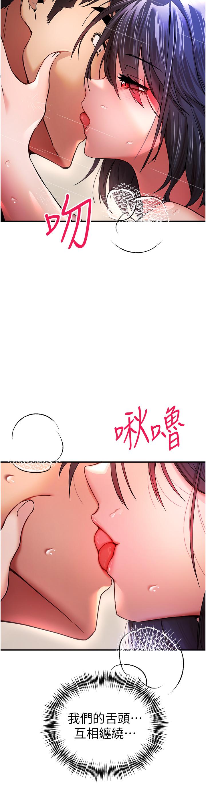 韩国污漫画 初次深交，請多指教 第17话-被夹紧的小穴 11